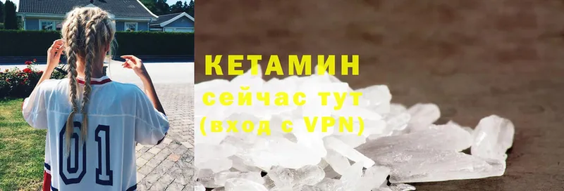 КЕТАМИН VHQ  Моздок 